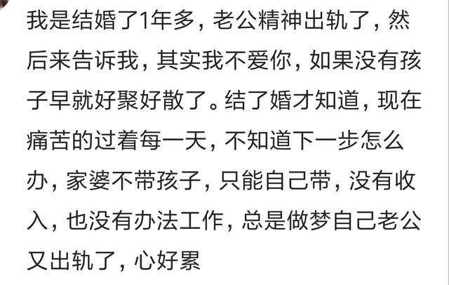 跟你结婚的那个人是你现在爱的那个人么？网友：路都是自己选的