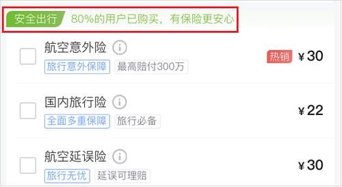 携程订机票怎么取票