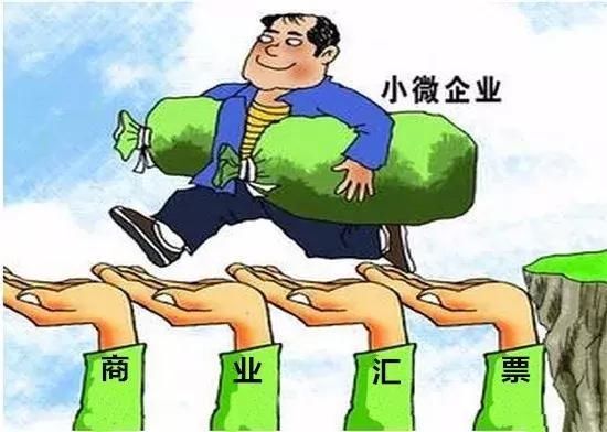 紧急提醒：用商业承兑汇票融资，务必要知道这6点！