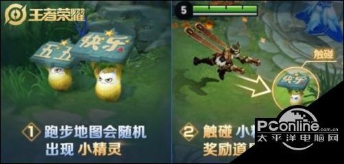 王者荣耀五五快乐道具怎么获得 五五快乐道具