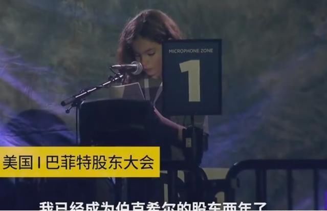 问倒巴菲特的八岁女孩什么来路?自己投资股票