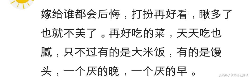 结婚后才明白的道理,只是太晚了!网友:你在婆婆眼里草都不如!