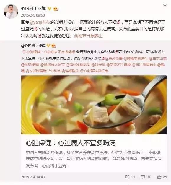 各科医生的饮食建议，教你如何吃出健康！