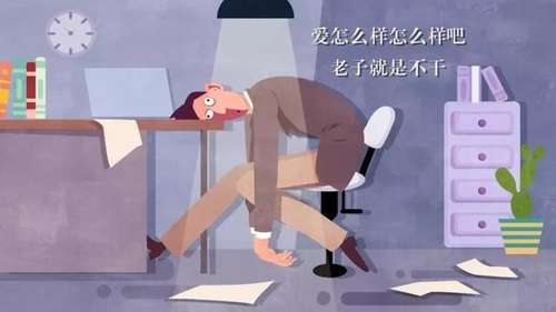 不同意调岗谈好技巧