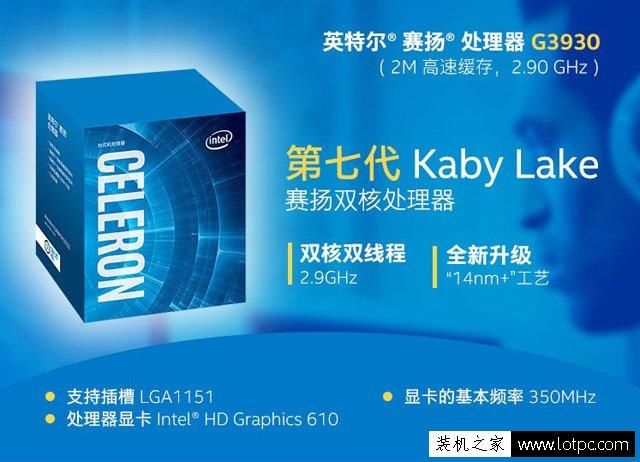 经济实用的办公电脑主机配置推荐 千元G3930
