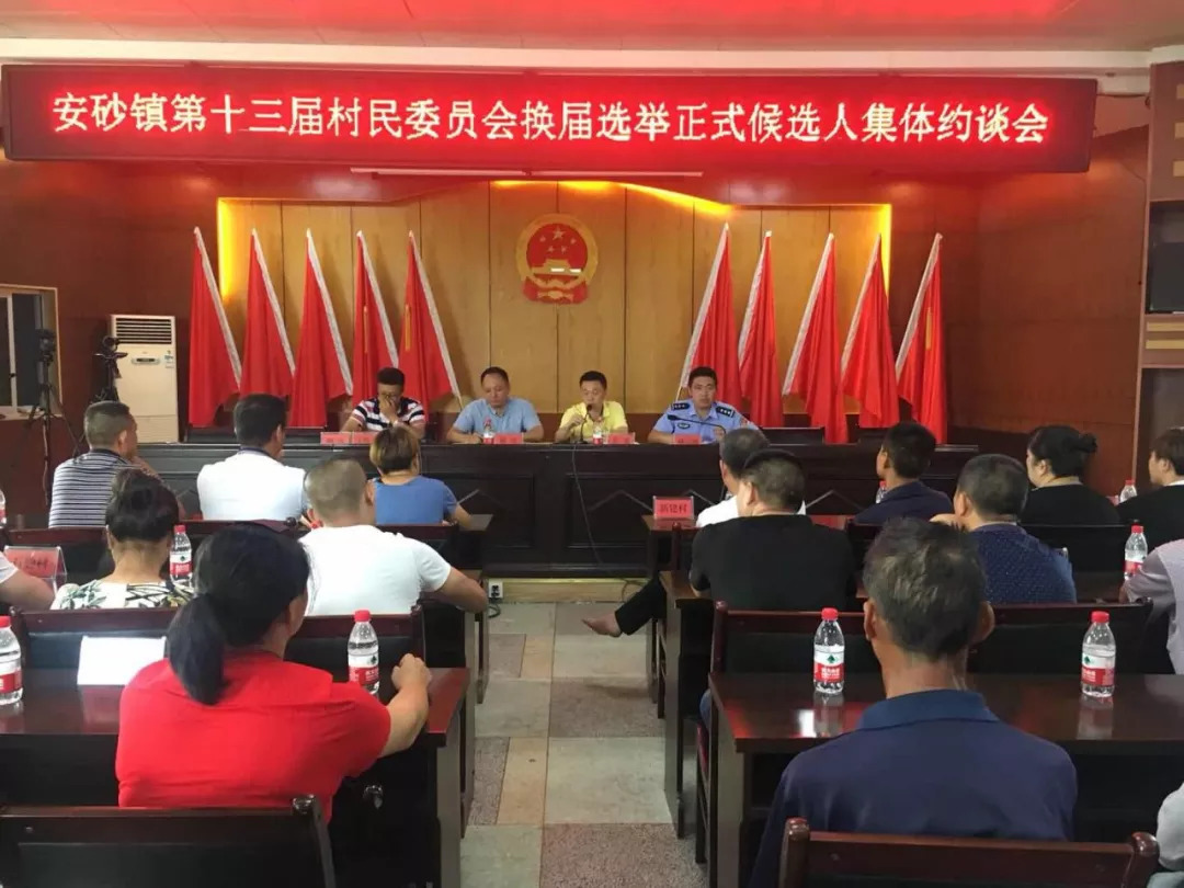 新时代换出新面貌 好班子绘出好蓝图-安砂镇圆