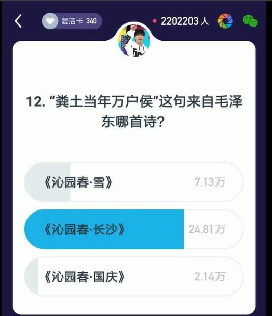 百万英雄:一克拉等于多少毫克?什么鬼,你考虑