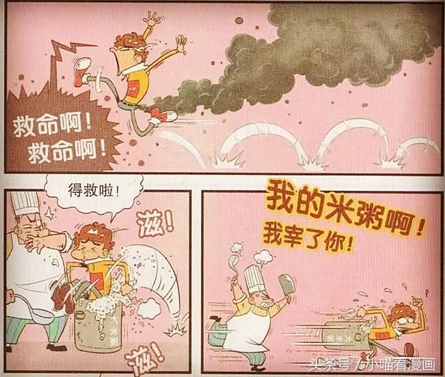 猫小乐：为了打开幼儿园时的月饼，阿衰用火烧，结果屁股被盖了章