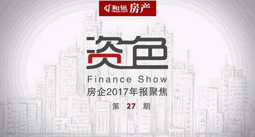 资色·TOP | 2018重点房企销售成长榜:龙头房企保守，中小房企冒