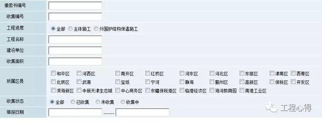 节能备案登记办理指南