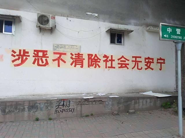 石家庄市桥西区长兴街道扎实推进扫黑除恶专项