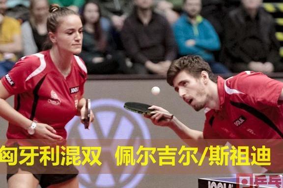2019匈牙利乒乓球公开赛,许昕刘诗雯混双夺冠