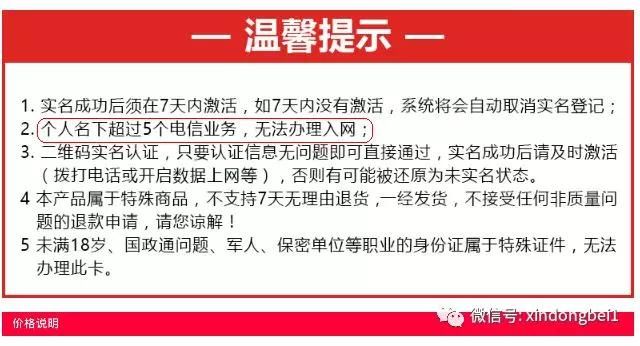 三大运营商悄悄上同一业务，联通电信在默默改错误，移动又落后了