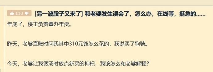 魔兽世界：网友购买半年卡被老婆发现 网友神评引人爆笑