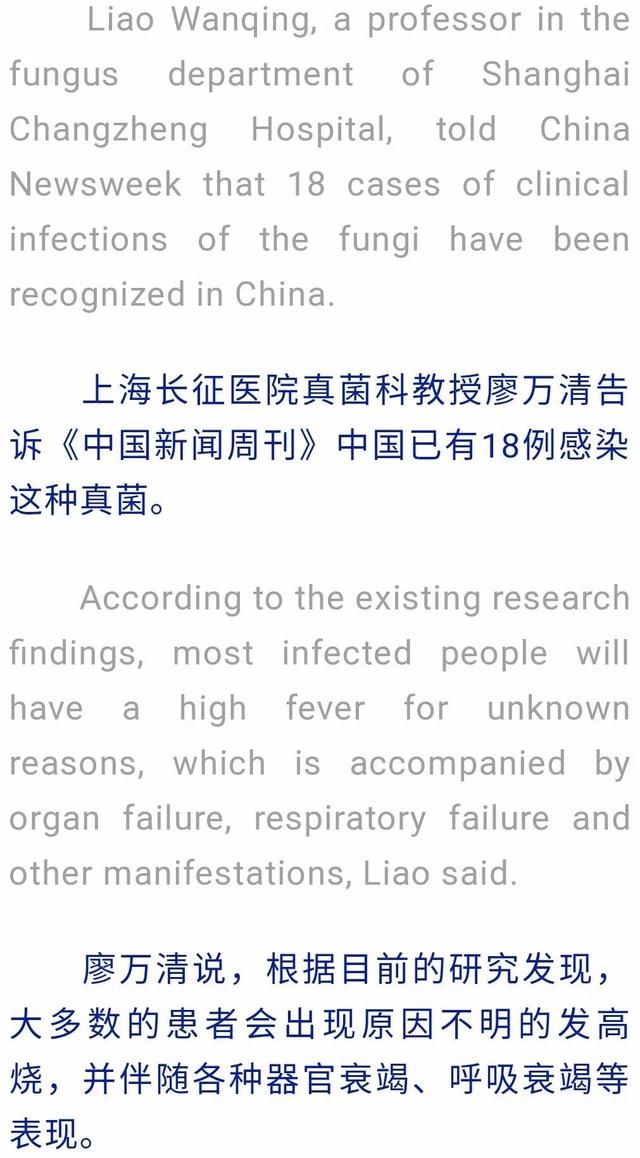 中国确诊18例超级真菌感染!莫慌,感染也需要有