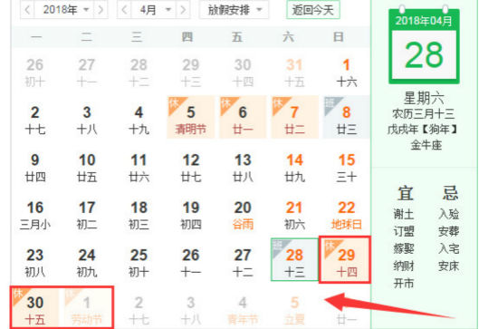 2018五一放假几天?五一银行上班吗?银行放假
