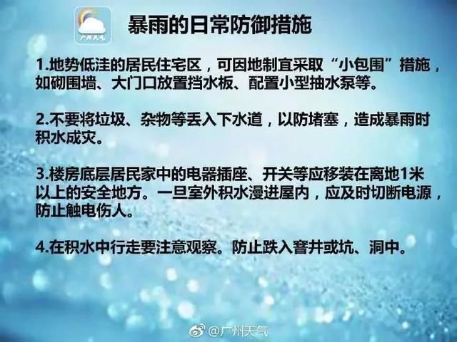 暴雨来袭，白云多地水浸，他们冲在第一线