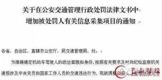 公安部下发通知:公职人员喝酒开车可直接开除