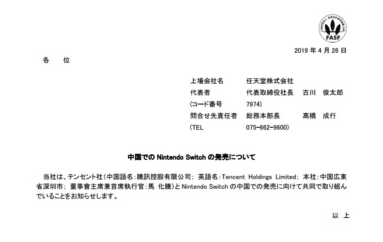 官宣!任天堂将与腾讯共同发售国行版Switch游
