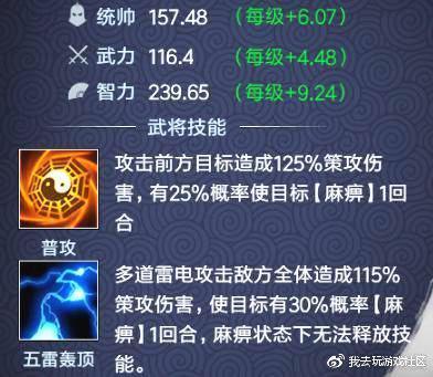 天公将军:张角 我去玩《汉室雄风》天师张角属