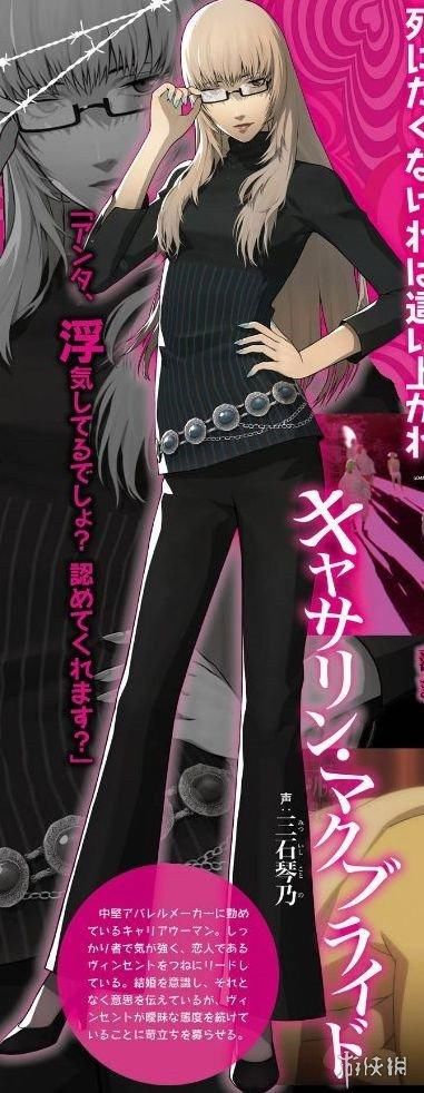 凯瑟琳full Body 海量新图曝光变性大美女登场 360游戏管家资讯站 懂你的游戏媒体