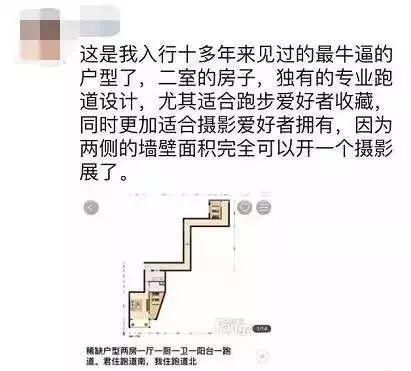 史上最奇葩户型曝光!其实合理利用的话，也会变得非常牛