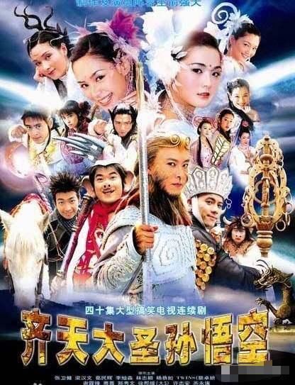 张卫健版《西游记》阵容再难现,大S、Twins饰仙子,胡静饰国王 永盈会官网手机版