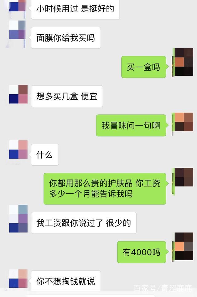 相亲男，“你买东西追求品牌我不干涉，但你别跟我要钱啊!”