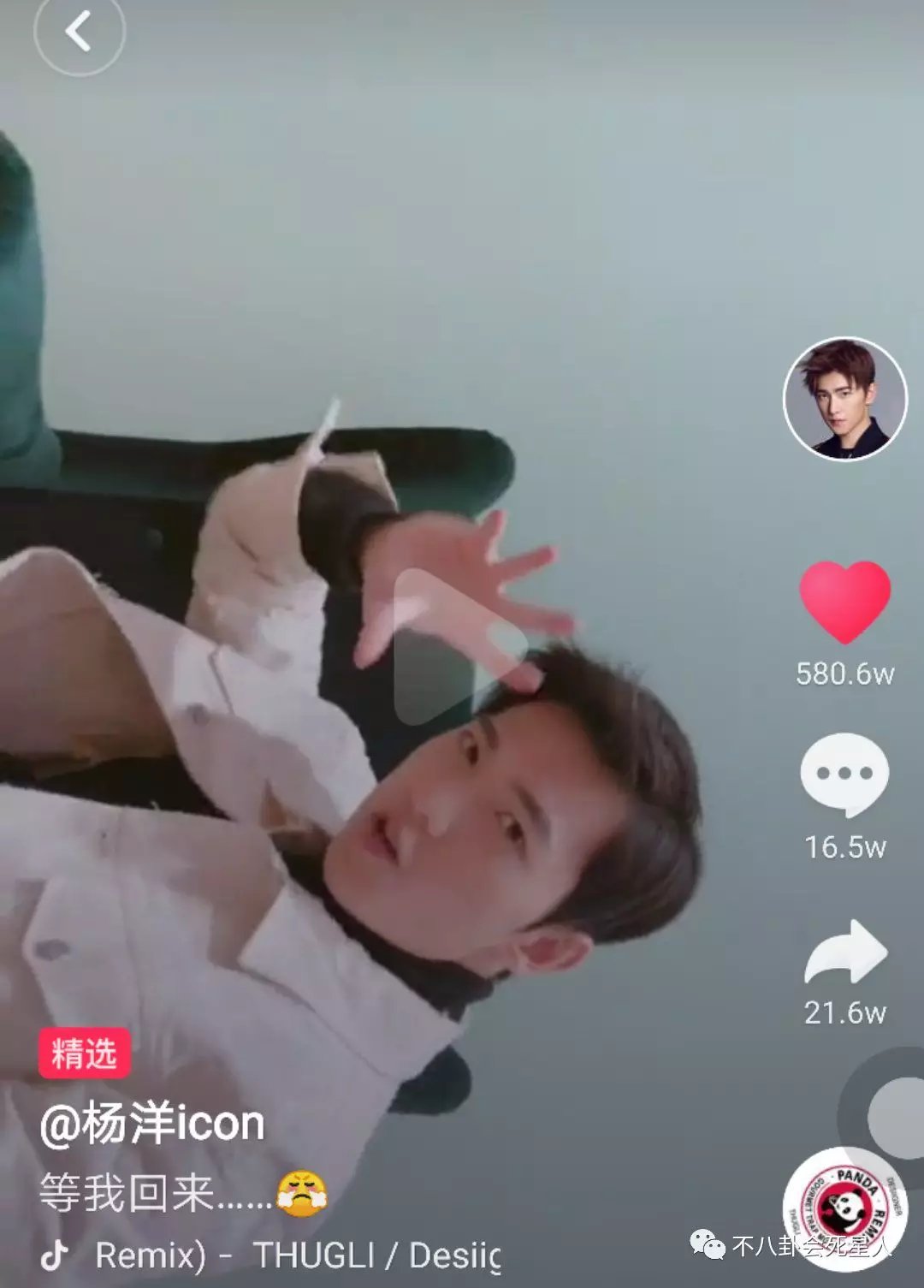 娜扎杨洋奶茶妹妹玩抖音,有人油腻恶心有人清