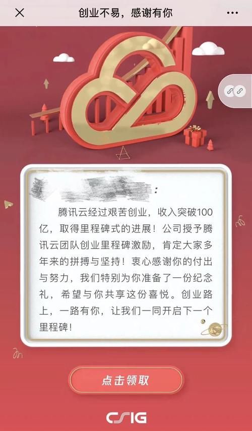 腾讯每人一部手机