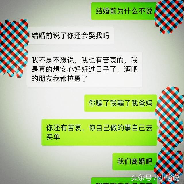 老婆，我要是知道你的过去 ，根本不会娶你，为什么当初要骗我