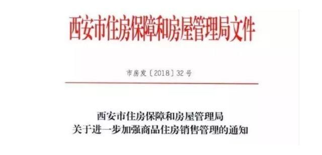 这个开盘现场到底发生了什么?西安成第6个摇号卖房城市的幕后真相