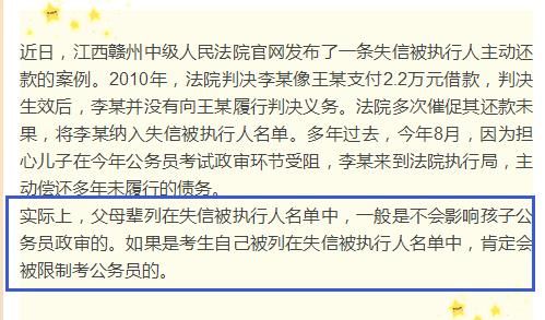 政审父母怎样不能通过