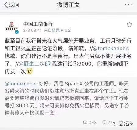 必看搭载SpaceX到宇宙的移动支付是哪家！