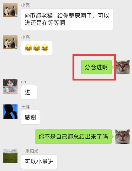 币都老猫：行情又到关键局面，新的方向即将出现！