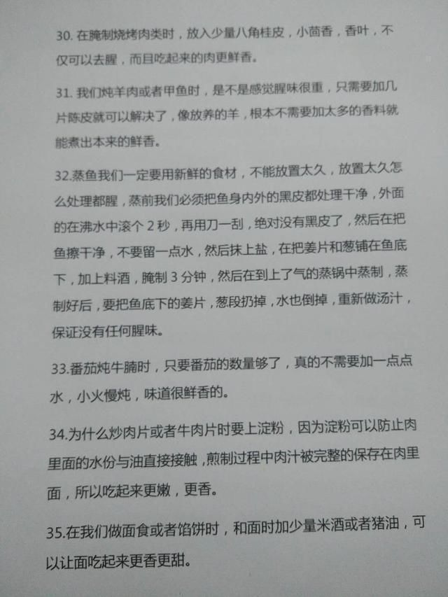 60岁老师傅在饭店炒了30多年菜，总结了49条做菜诀窍，现在还在用