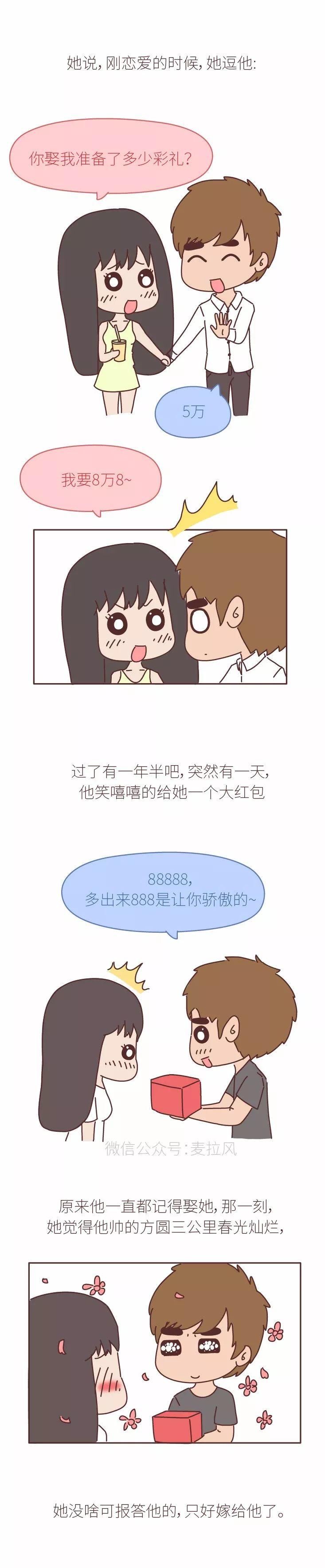 最好的爱情:一起努力，结婚的时候无需为钱伤脑筋