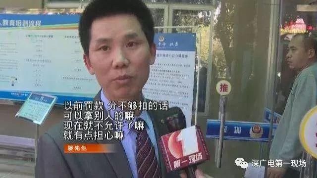 交警辟谣!深圳处理交通违法方式暂无变化，别扎堆去销分了! 正确