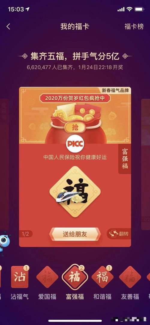 支付宝五福有人凑齐了吗