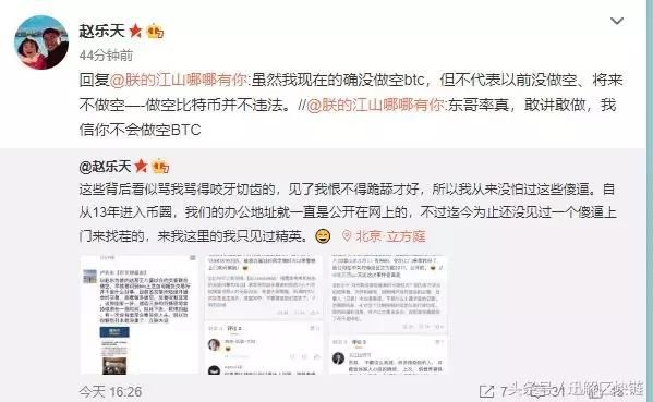 迅解区块链赵东：我要做空BTC