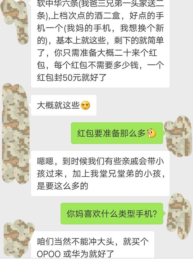 女朋友，这份到你家的见面礼清单，我做不到啊