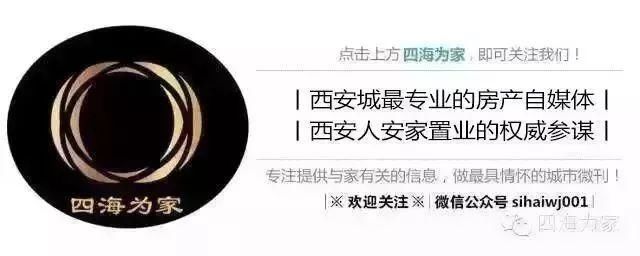 买曲江房户口要被变更 7小区12159户差点丢了正经“身份”