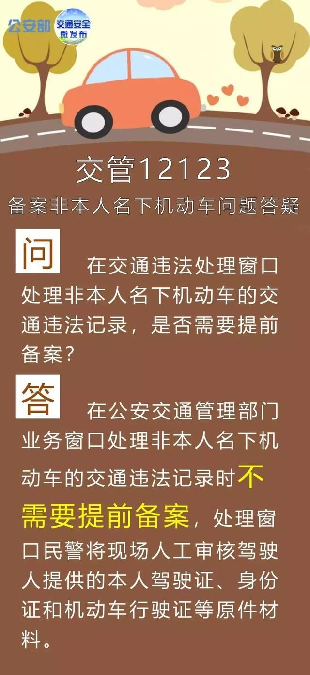 公安部已辟谣,“消分新规”实被误解,大家不要再谣传了!