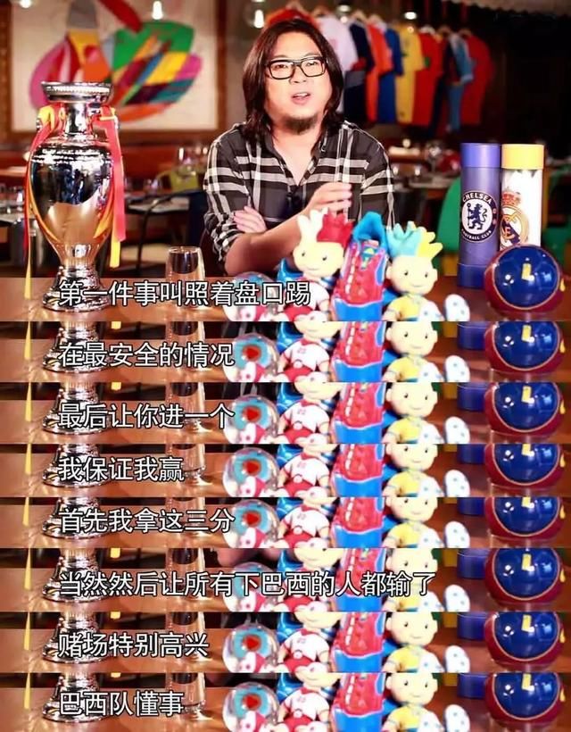 世界杯阴谋论,真的存在?