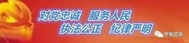 与您有关武清区非机动车上牌工作全面展开，您想知道的都在这里~