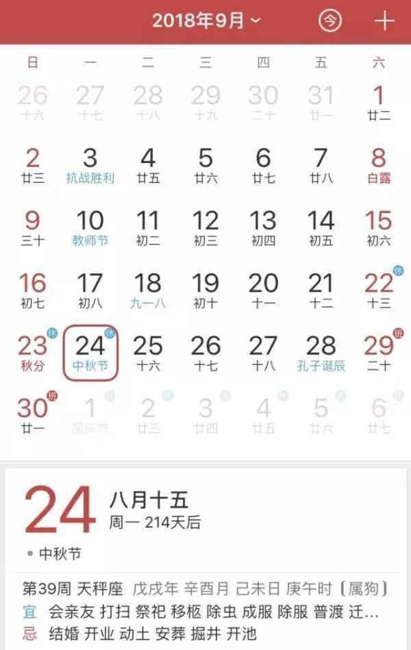 您的春节假期已欠费，莫慌，2018年放假表出炉！