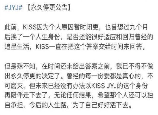 朴有天粉丝站关站 娱乐圈估计已无翻身可能