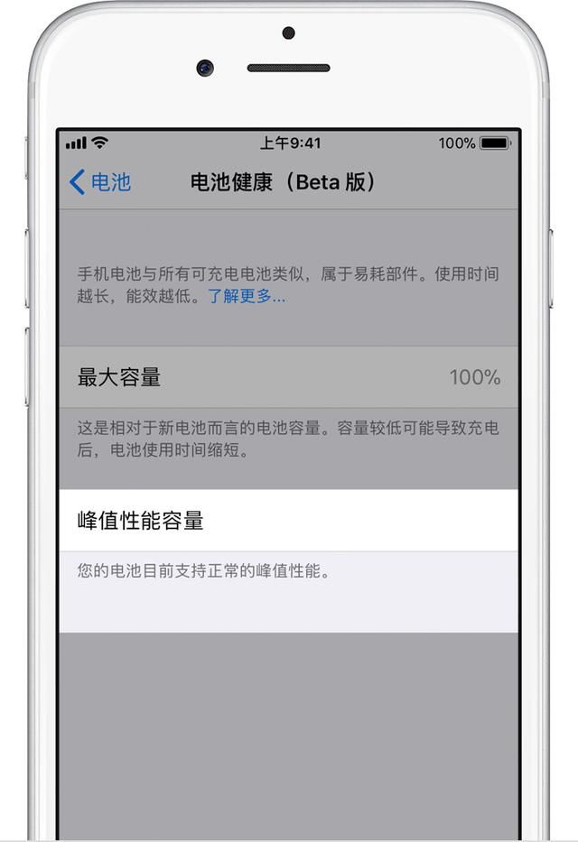 iOS 11.3 Beta 2添加了iPhone电池健康菜单
