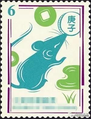 庚子年邮票图片