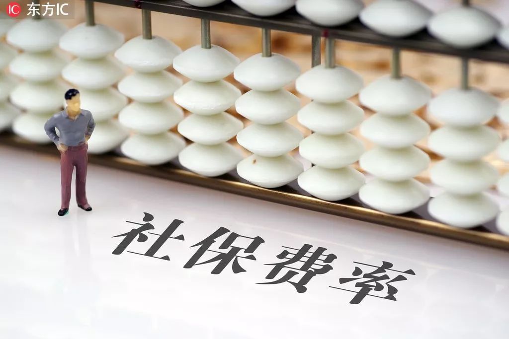 单位缴费比例下调 职工养老金会受影响吗?权威